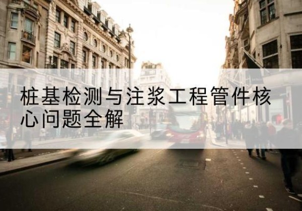 沙河声测管常用规格有哪些？-桩基检测与注浆工程管件核心问题全解